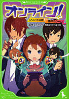 【クリックでお店のこの商品のページへ】オンライン！ クリア不可能！？悪魔のゲーム！