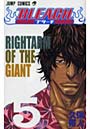 BLEACH-�֥꡼��- 5