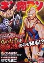 キン肉マン キン肉星王位争奪編 10