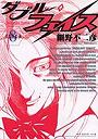 ダブル・フェイス 8でDMMアフィリエイトツール