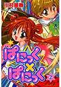  ぱにっく×ぱにっく 2でDMMアフィリエイトツール