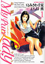  お願いサプリマンMyPureLady 1でDMMアフィリエイトツール
