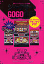 ���㥰�顼GOGO���񥢥����㥰ver.