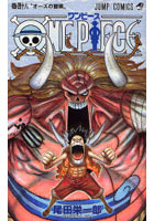 【クリックでお店のこの商品のページへ】ONE PIECE 巻48