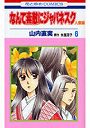  なんて素敵にジャパネスク 人妻編 6でDMMアフィリエイトツール