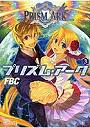  プリズム・アーク 3でDMMアフィリエイトツール