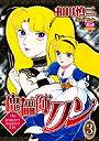  傀儡師リン 3でDMMアフィリエイトツール