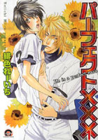 【クリックでお店のこの商品のページへ】パーフェクト××× 1