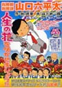 総務部総務課山口六平太 お悩みワークシェ