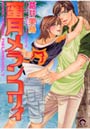  蜜月メランコリィでDMMアフィリエイトツール