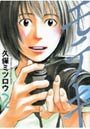  モテキ 2でDMMアフィリエイトツール