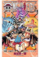 【クリックでお店のこの商品のページへ】ONE PIECE 巻55
