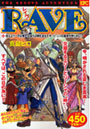 RAVE 蘇るエリーの記憶！50年もの時