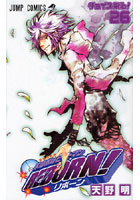 【クリックでお店のこの商品のページへ】家庭教師ヒットマンREBORN! 26