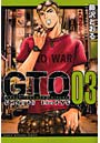 GTO SHONAN 14DAYS 3