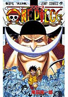 【クリックでお店のこの商品のページへ】ONE PIECE 巻57