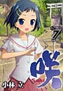 ��-Saki- 7