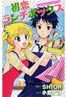 【クリックで詳細表示】初恋ランチボックス くまさんエッグサンド