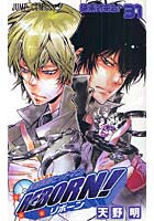 【クリックで詳細表示】家庭教師ヒットマンREBORN！ 31