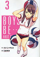 【クリックで詳細表示】BOYS BE…next seaso 3