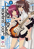 【クリックでお店のこの商品のページへ】AngelBeats！Heaven’ 2