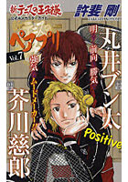 【クリックで詳細表示】ペアプリ 7 新テニスの王子様公式キ