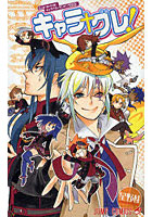 【クリックで詳細表示】キャラグレ！ D.Gray-manキャラ