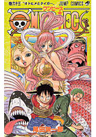 【クリックでお店のこの商品のページへ】ONE PIECE 巻63