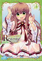 【クリックで詳細表示】Rewrite コミックアンソロジー