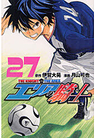 【クリックで詳細表示】エリアの騎士 27