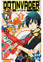 【クリックで詳細表示】ドットインベーダー 1
