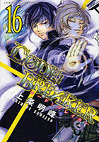【クリックで詳細表示】C0DE：BREAKER 16