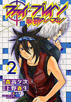 【クリックでお店のこの商品のページへ】ファイ・ブレイン 最期のパズル 2