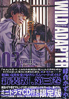 【クリックで詳細表示】限定版 WILD ADAPTER 3