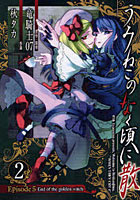 【クリックで詳細表示】うみねこのなく頃に散Episode5 2