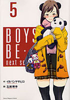 【クリックで詳細表示】BOYS BE…next seaso 5