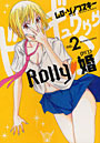 Rolly・婚 2