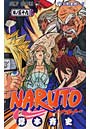 NARUTO-ナルト- 59