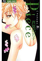 【クリックでお店のこの商品のページへ】Piece 8