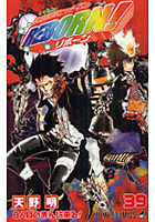 【クリックで詳細表示】家庭教師ヒットマンREBORN！ 39