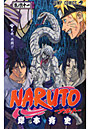 NARUTO 巻ノ61