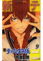 新テニスの王子様 9