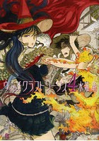 ウィッチクラフトワークス 4