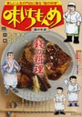 味いちもんめ 鯛の兜煮