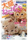 大盛ねこぱんち 長編BEST