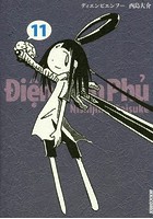 【クリックでお店のこの商品のページへ】ディエンビエンフー (1-11巻)