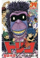 島袋光年