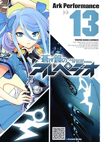 蒼き鋼のアルペジオ◆特典あり◆ (1-13巻)