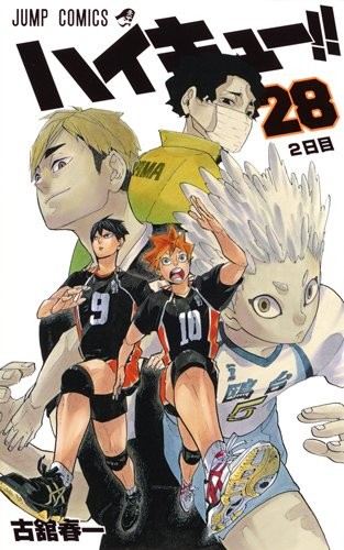 ハイキュー!! (1-28巻)
