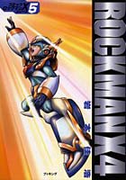 【クリックで詳細表示】ロックマンX4